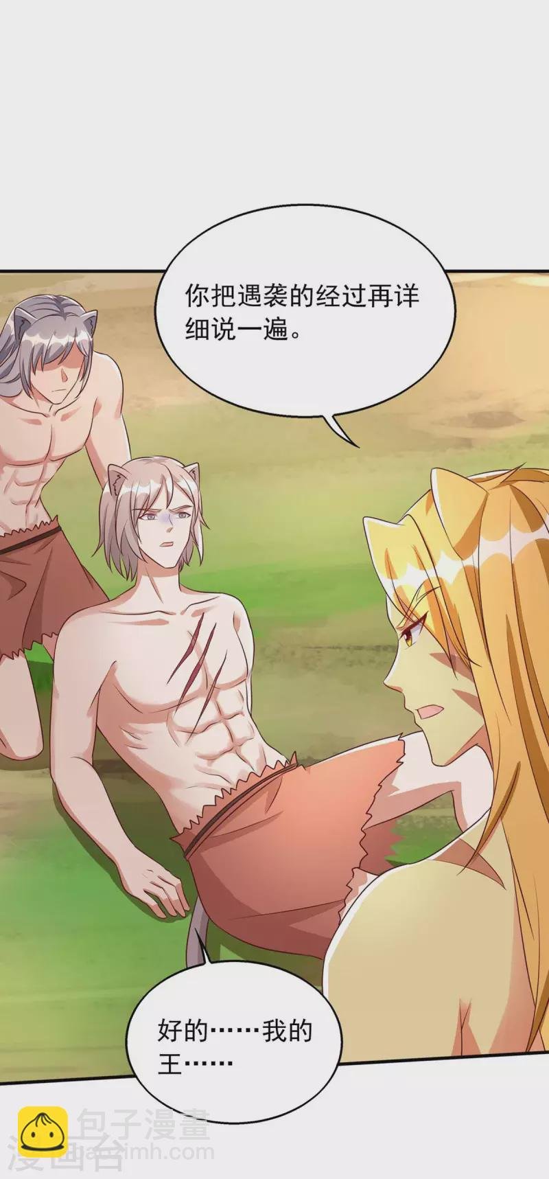 第34话 遇袭经过