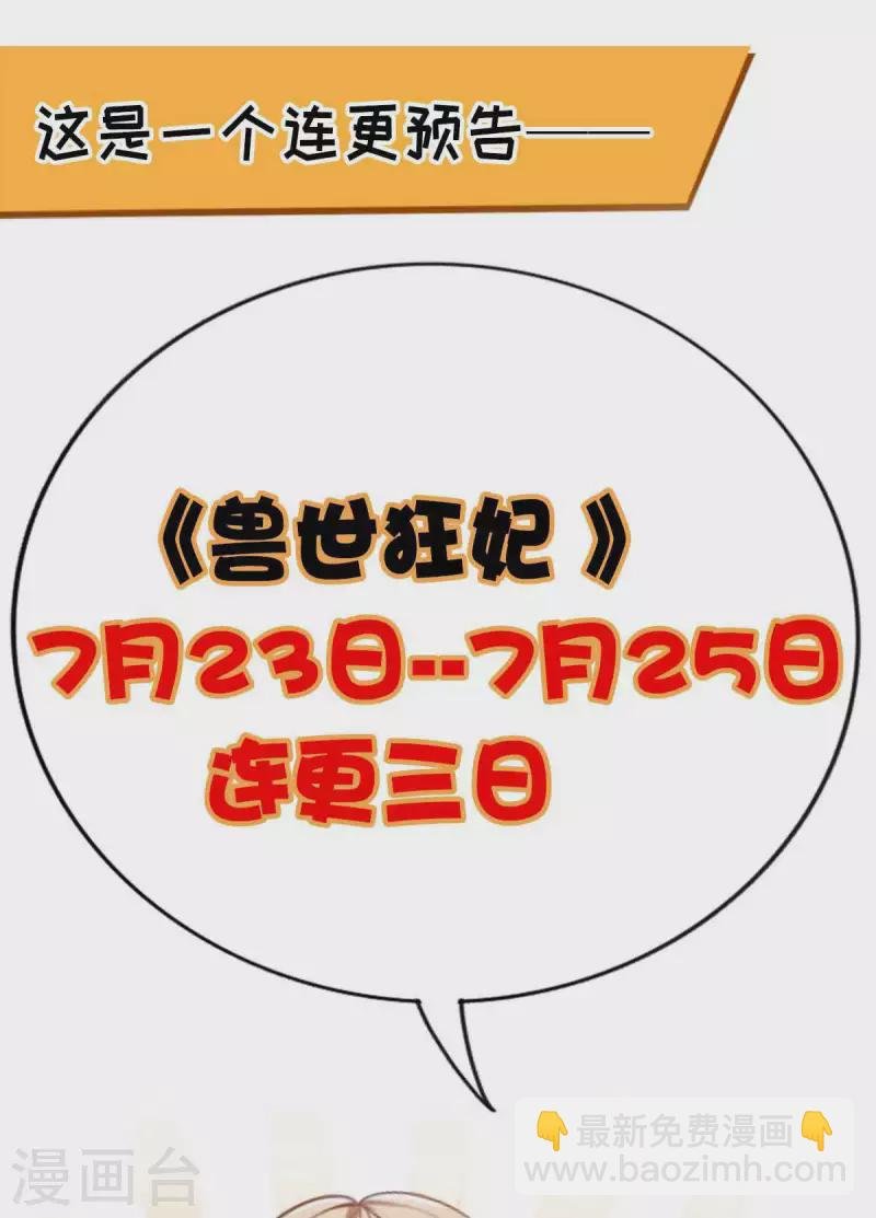 第34话 遇袭经过