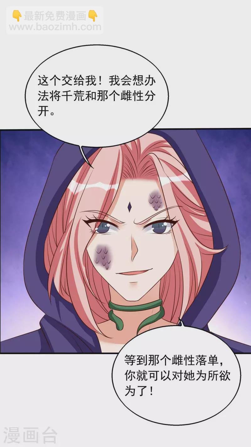 第35话 目标是季沫