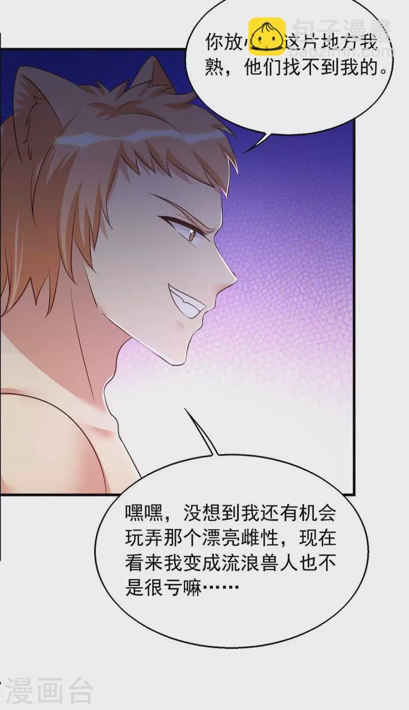 第35话 目标是季沫