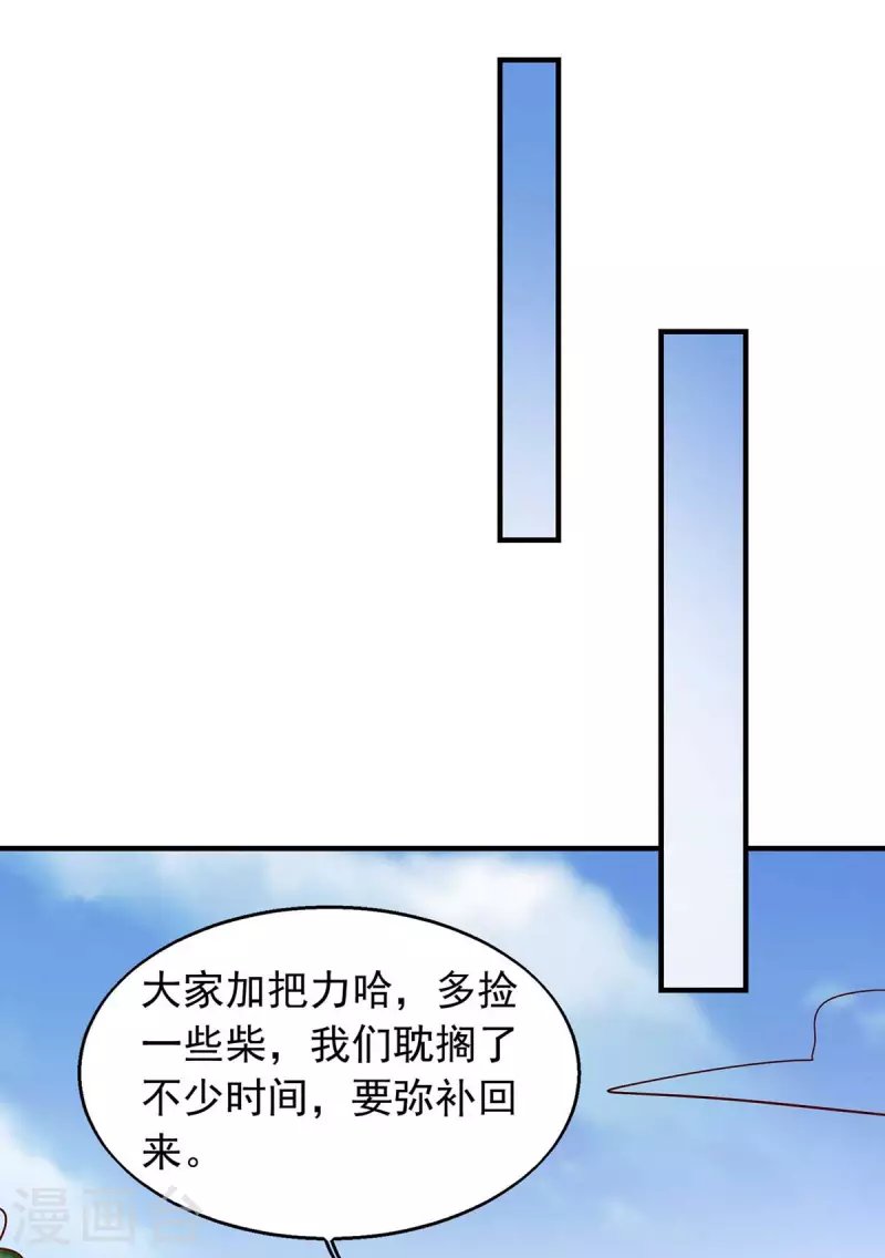 第36话 翼蛇族的阴谋