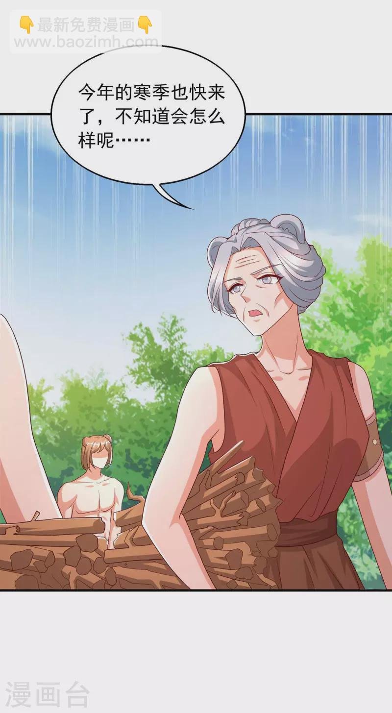 第36话 翼蛇族的阴谋