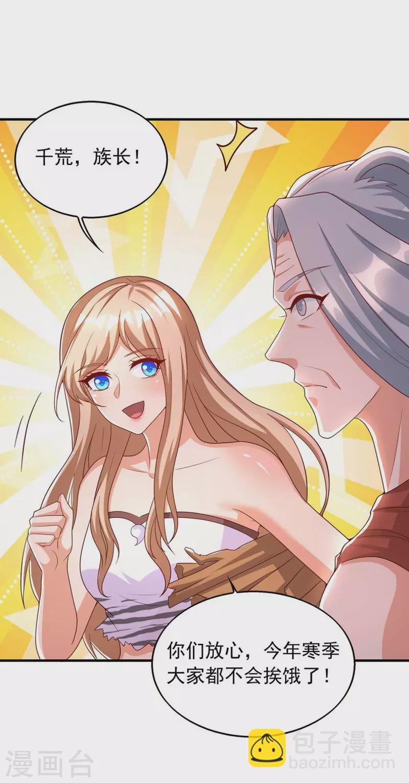 第36话 翼蛇族的阴谋