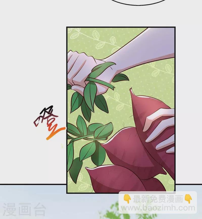 第36话 翼蛇族的阴谋