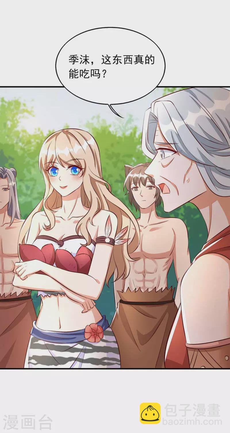 第36话 翼蛇族的阴谋