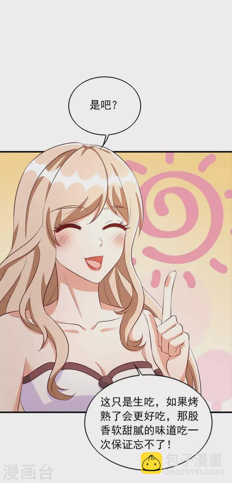 第37话 不再挨饿