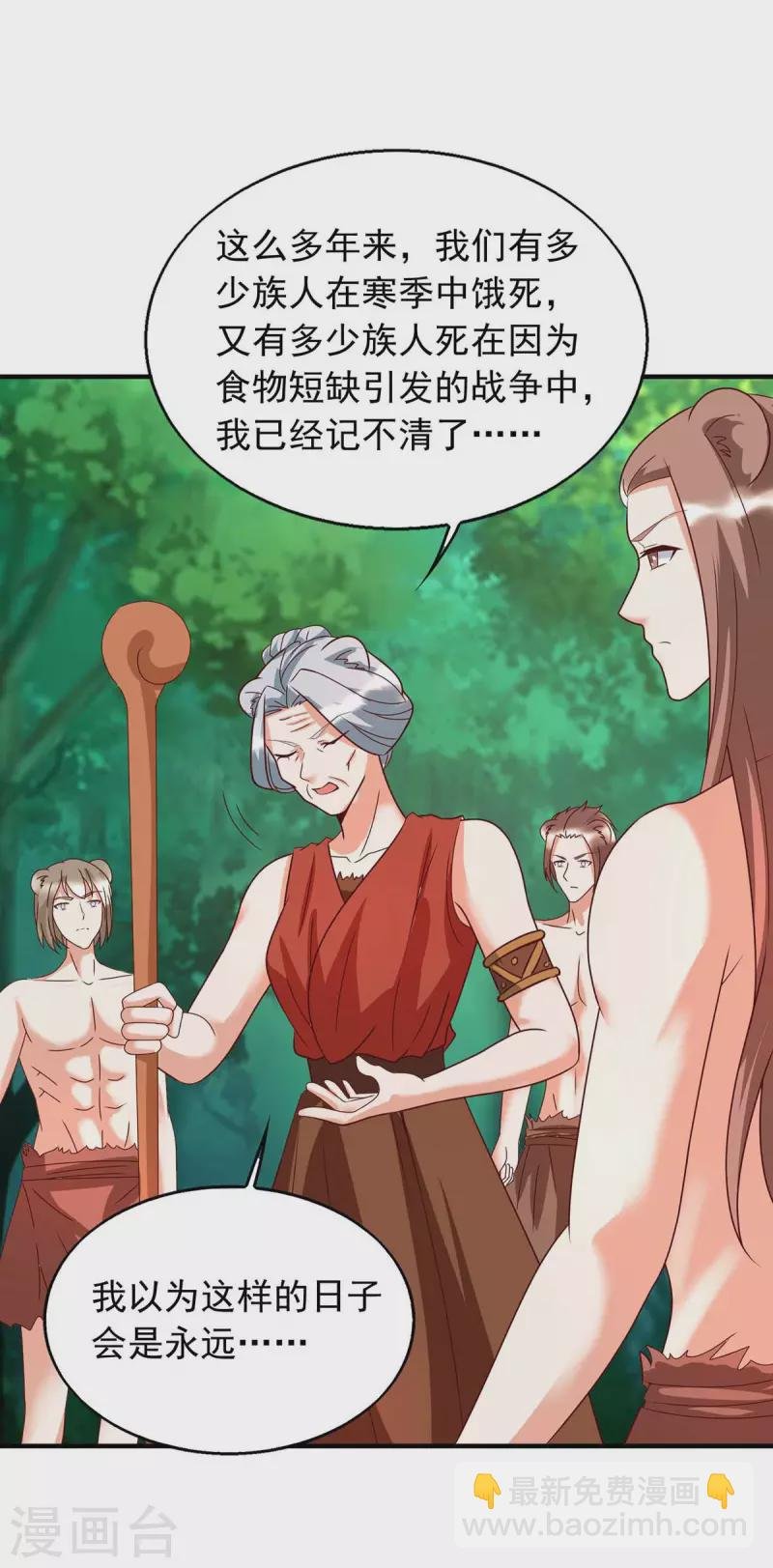 第37话 不再挨饿