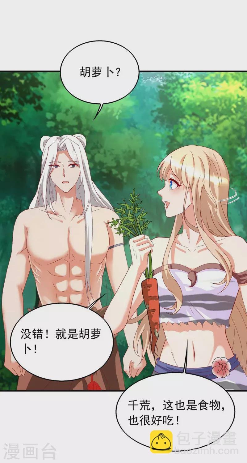 第38话 千荒的告白