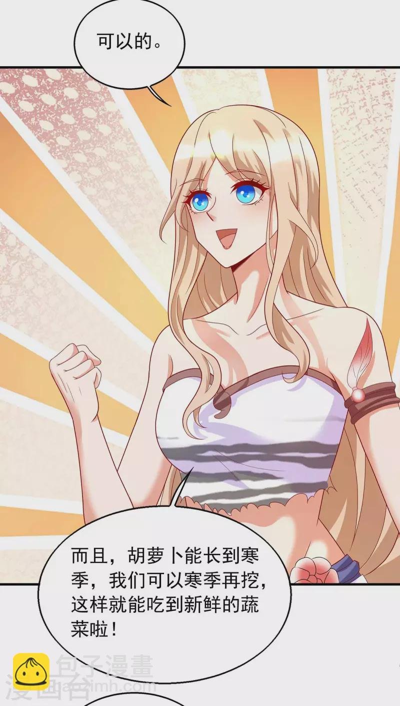 第38话 千荒的告白