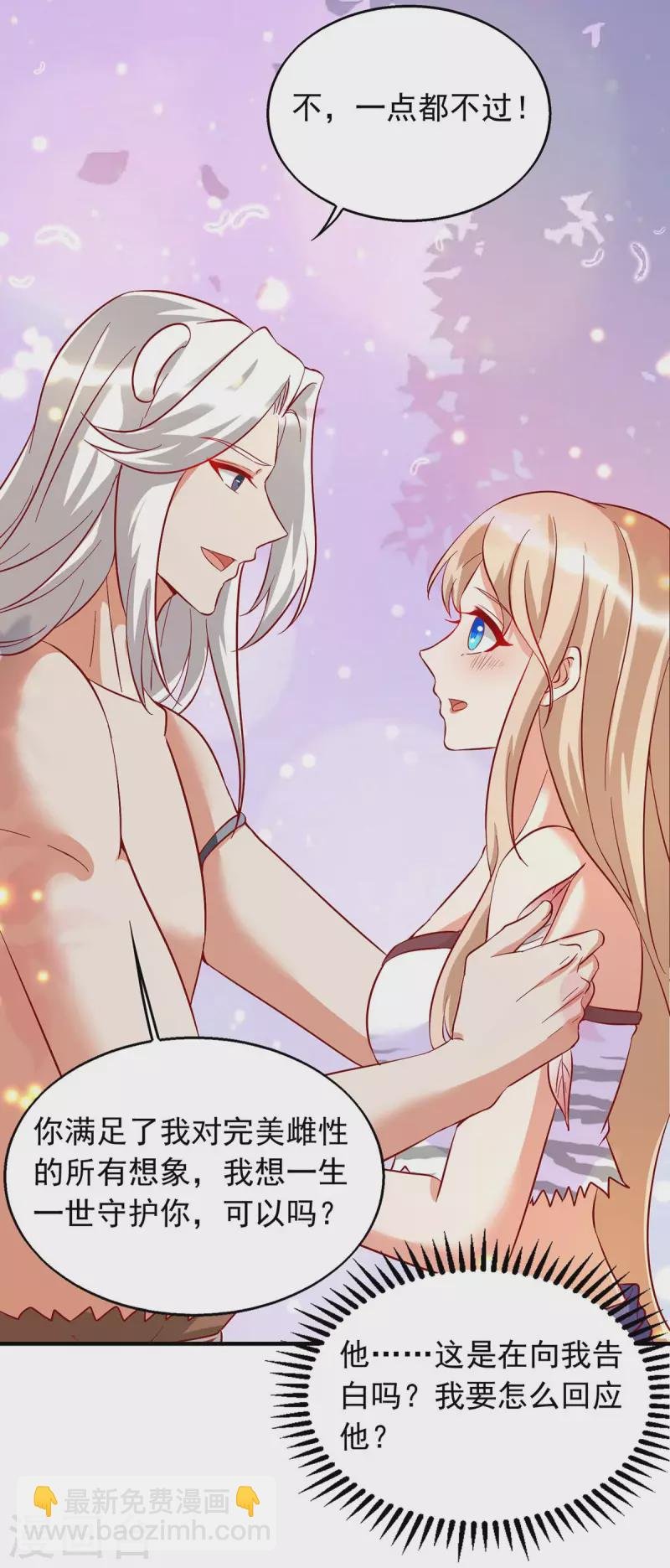 第38话 千荒的告白