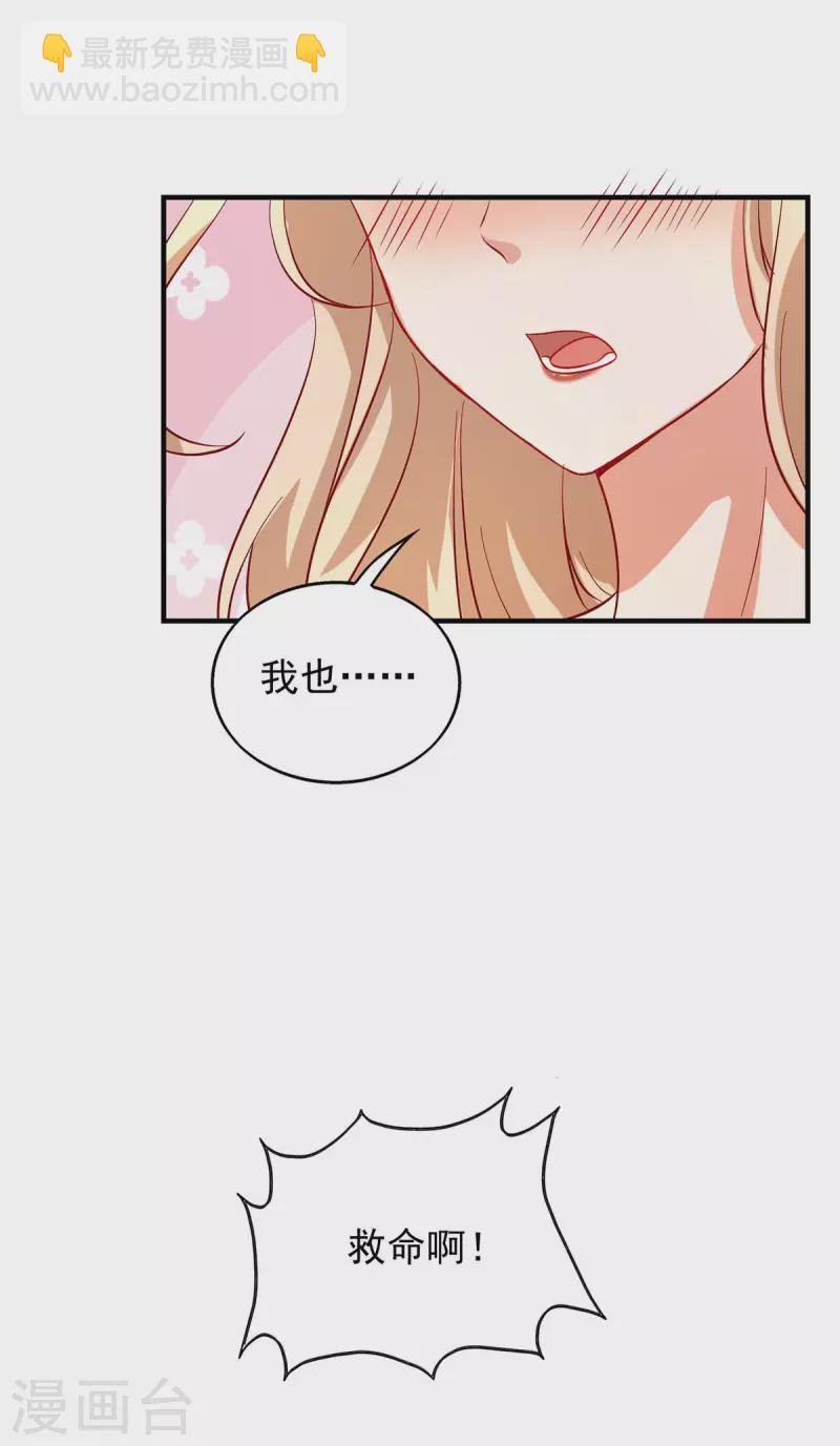 第38话 千荒的告白