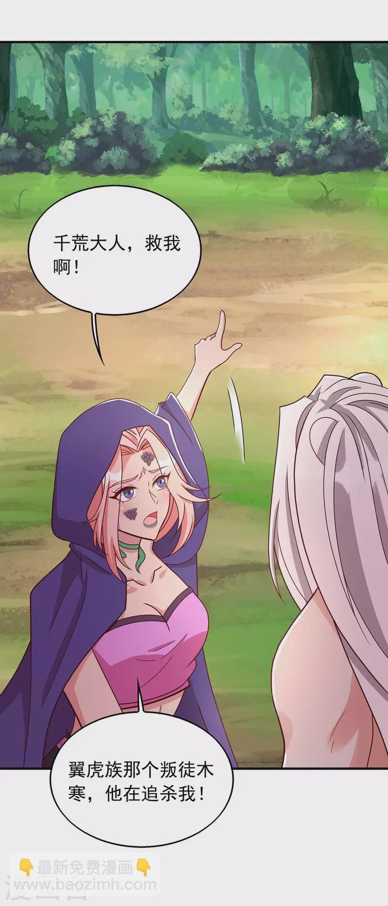 第38话 千荒的告白