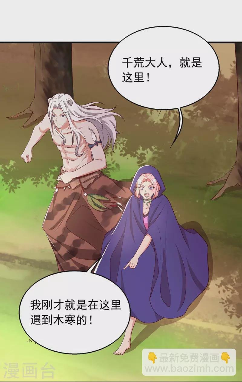 第39话 巫医有古怪