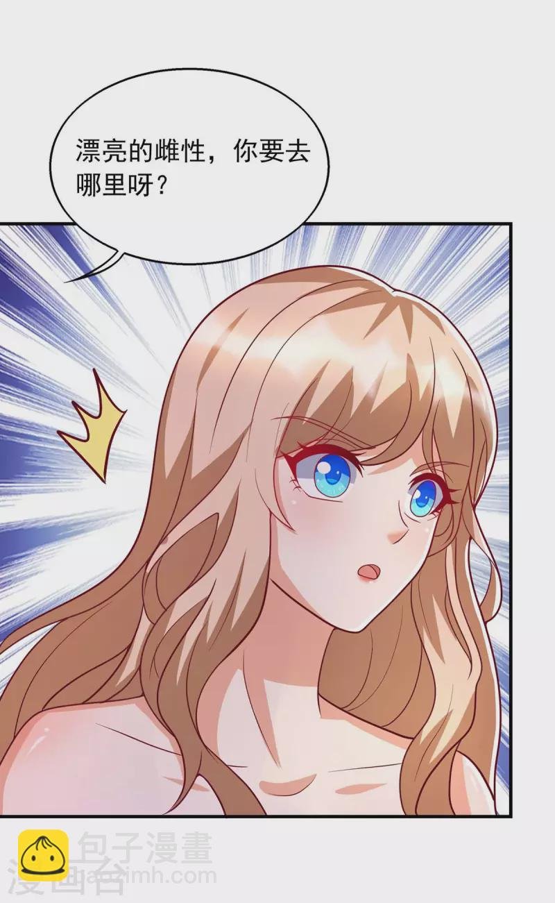 第39话 巫医有古怪