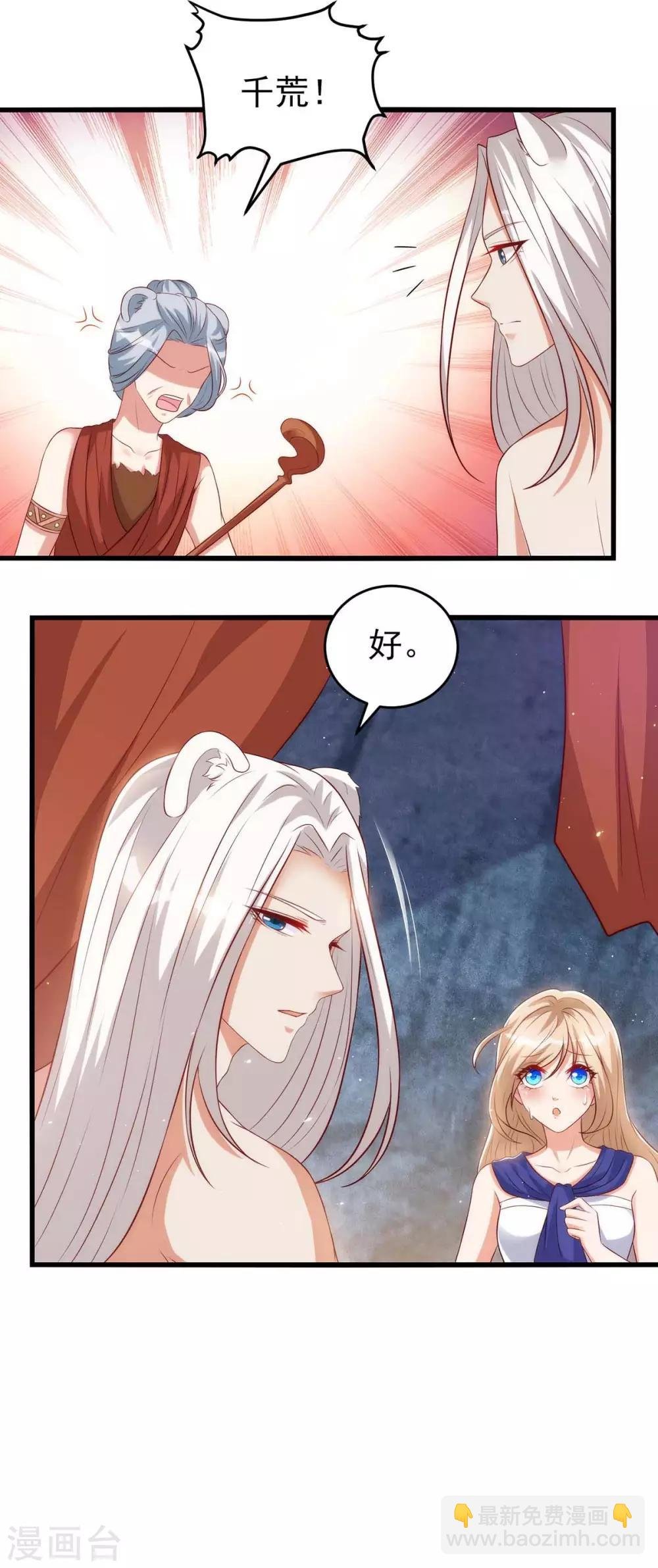 第4话 善良的雌性