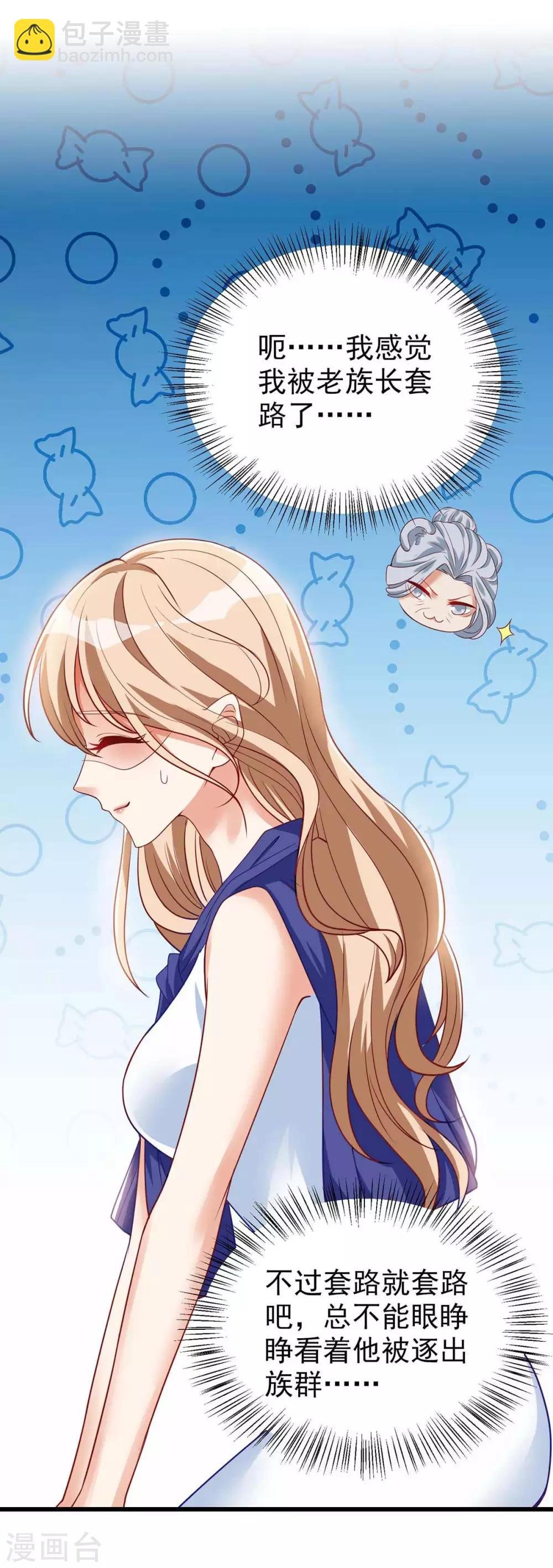 第4话 善良的雌性