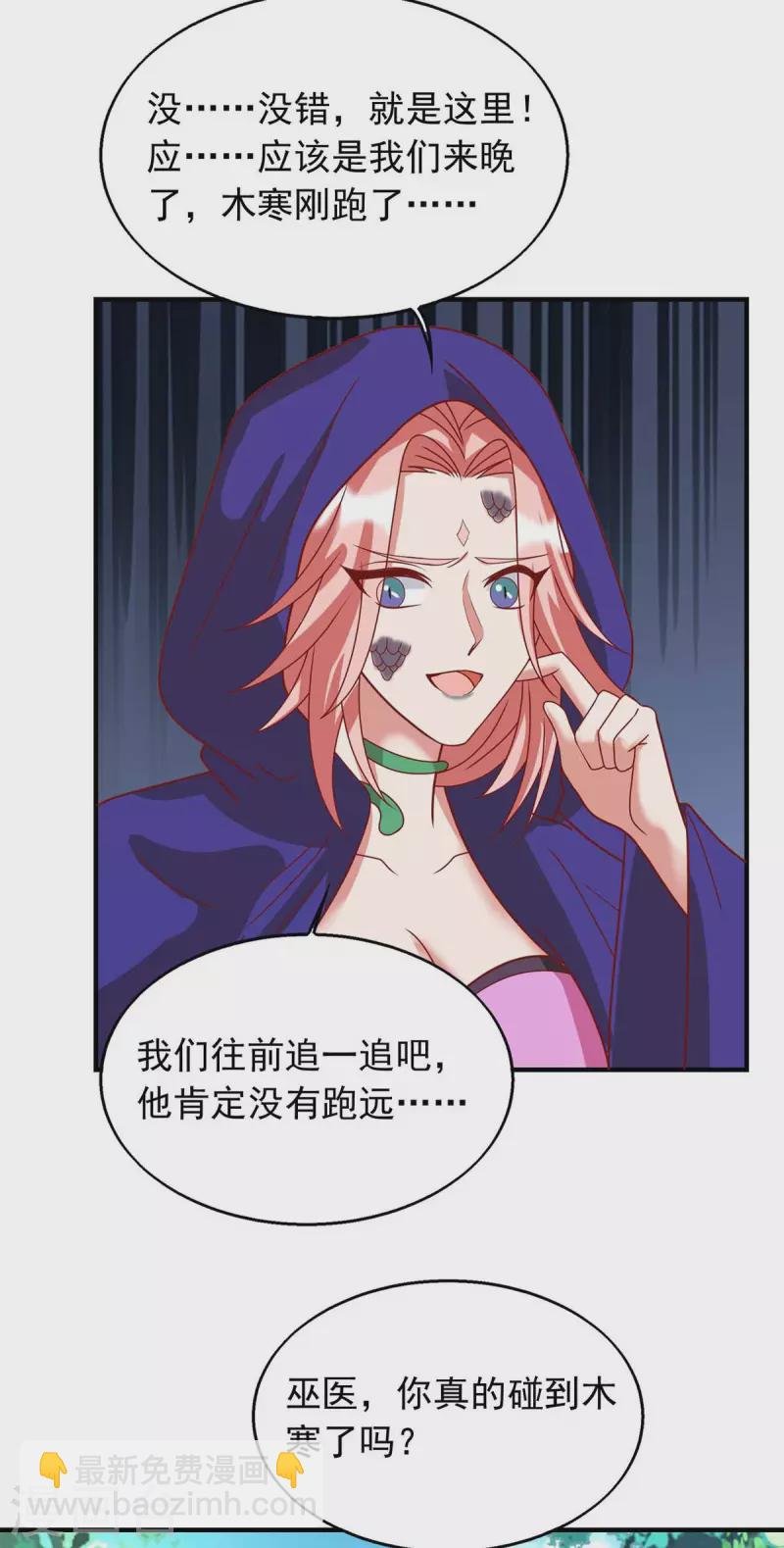 第40话 识破计谋