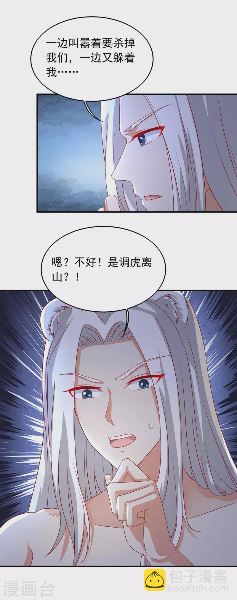 第40话 识破计谋