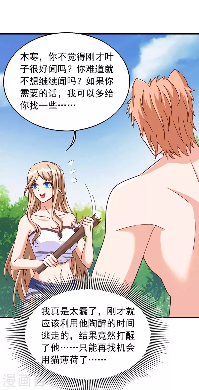 第41话 及时赶到