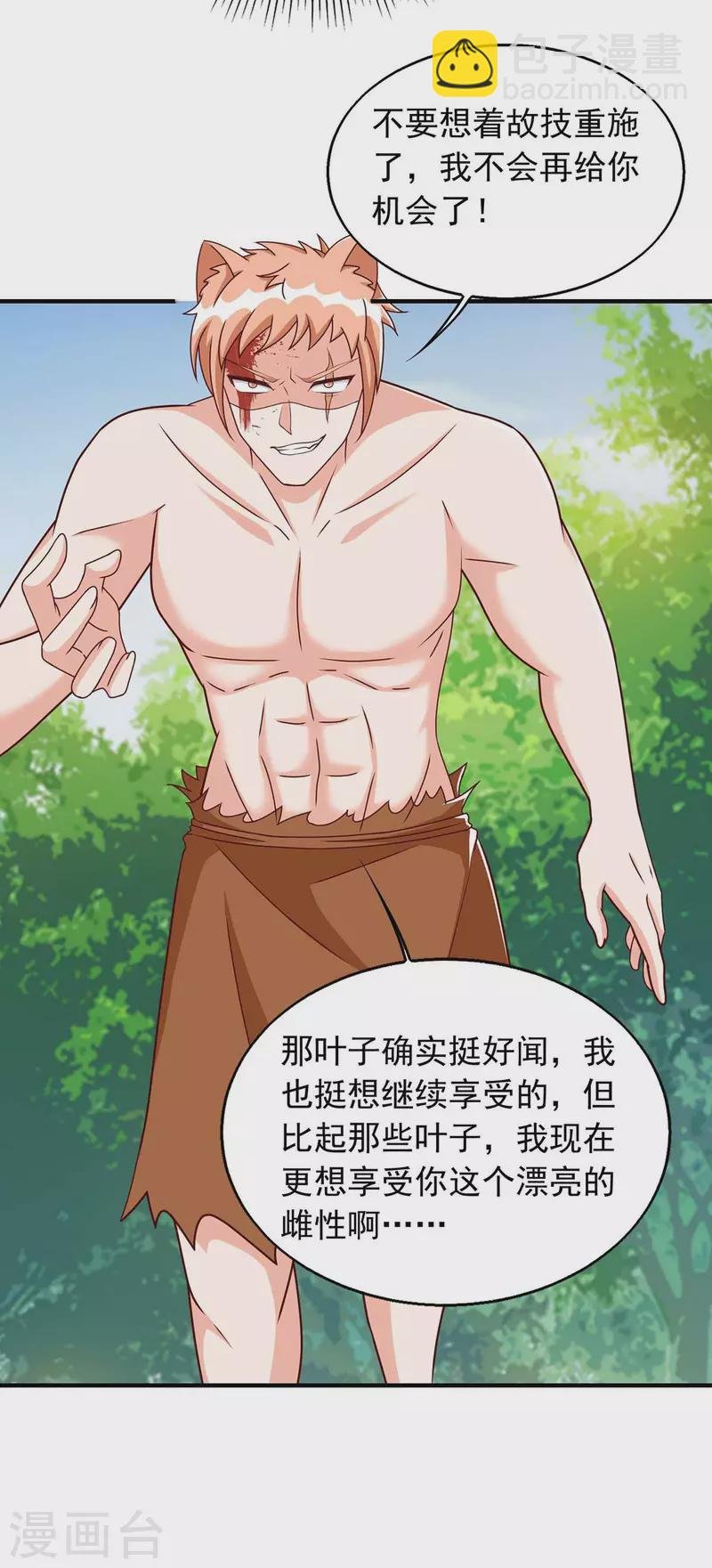 第41话 及时赶到