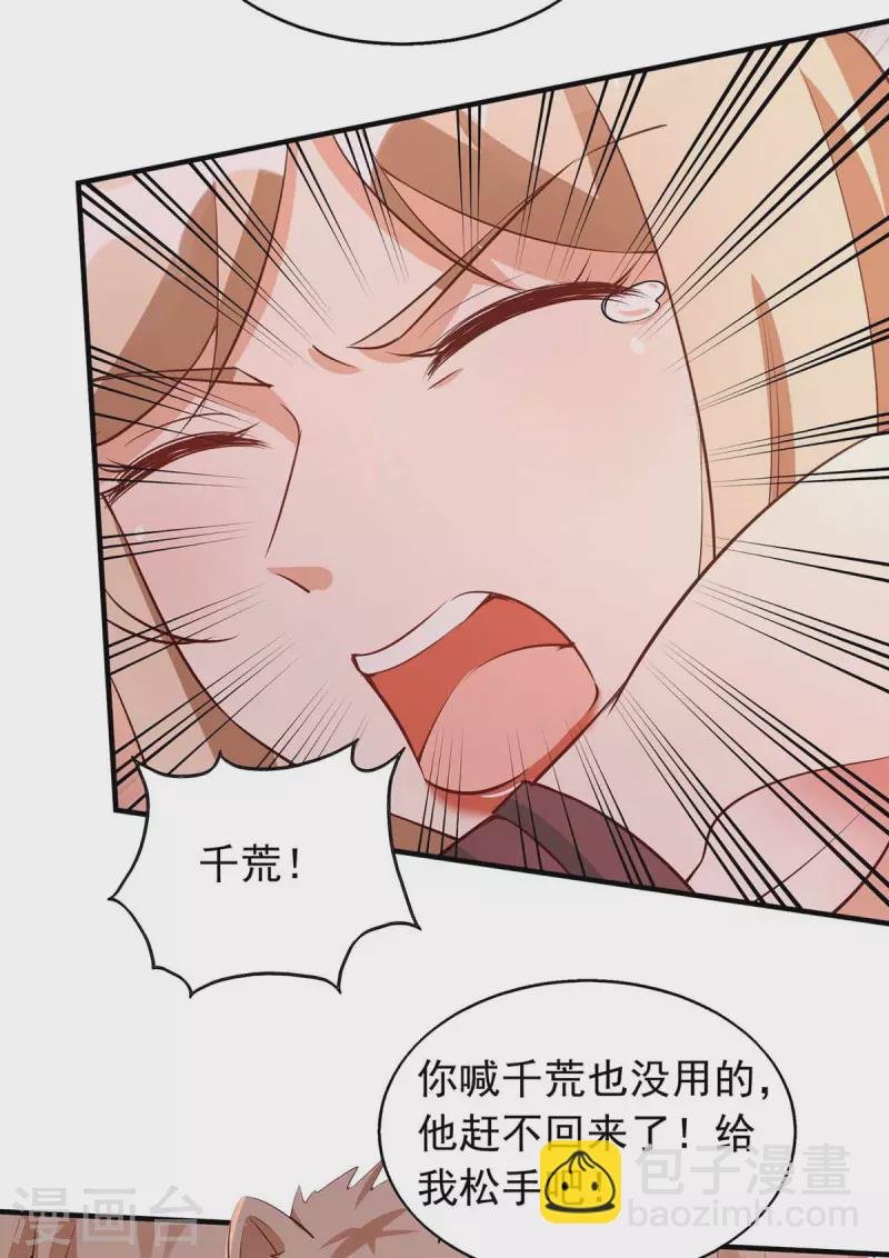 第41话 及时赶到
