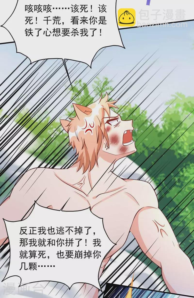 第42话 暴揍