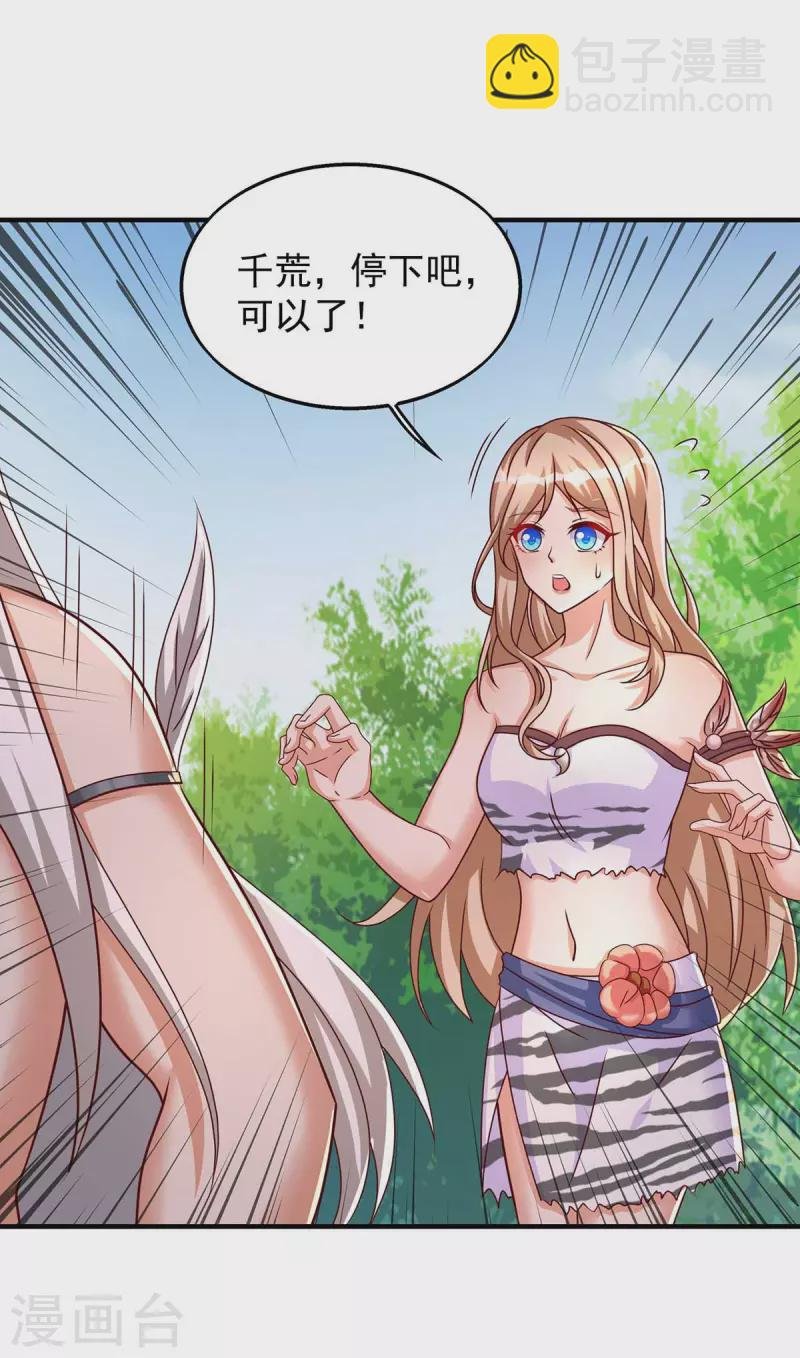 第43话 你是个好人
