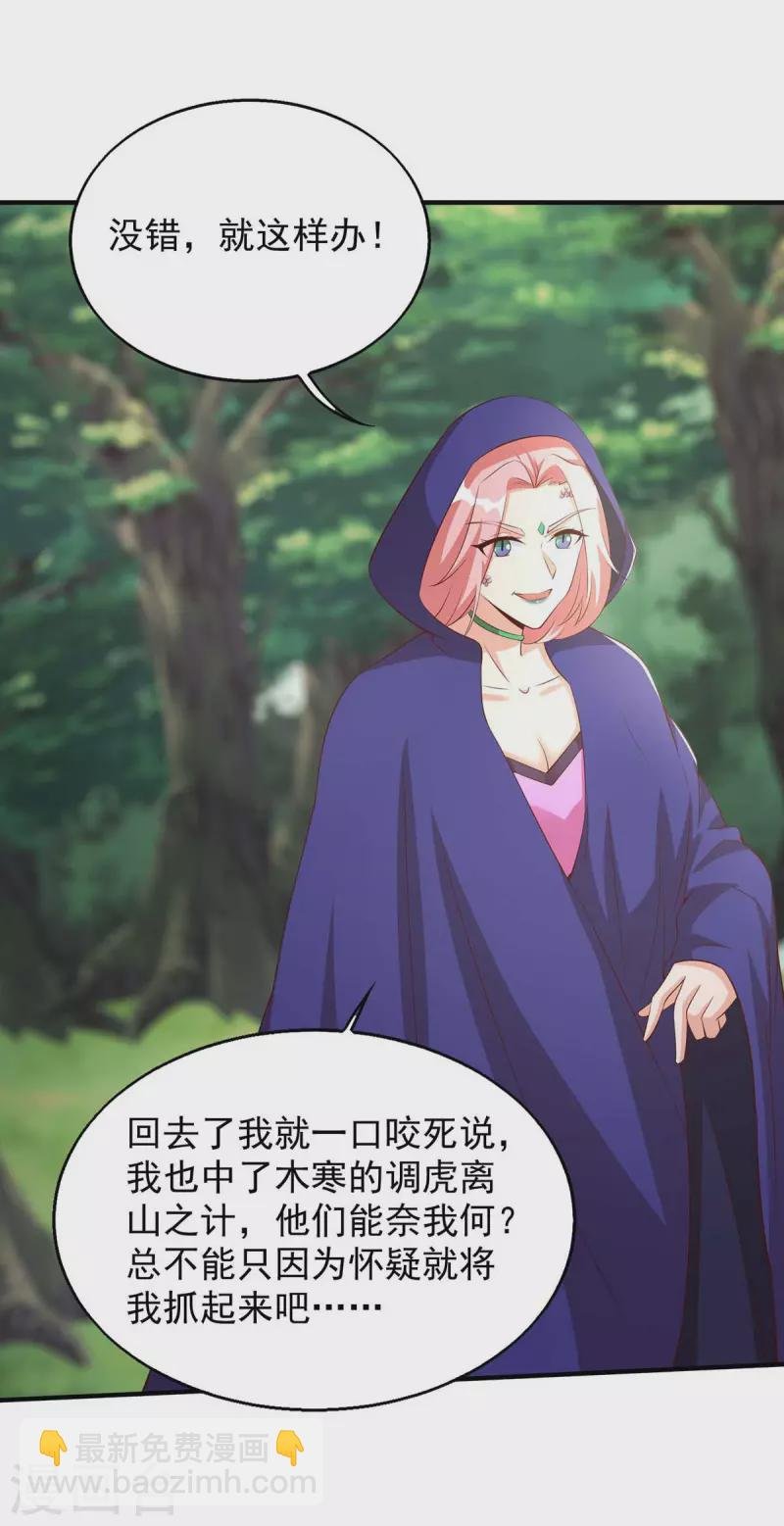 第44话 自投罗网