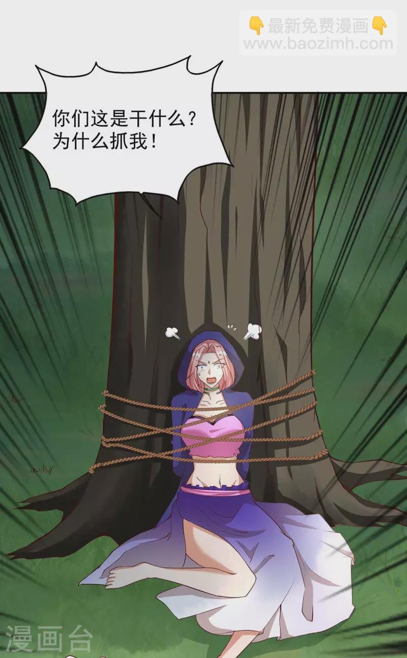 第44话 自投罗网