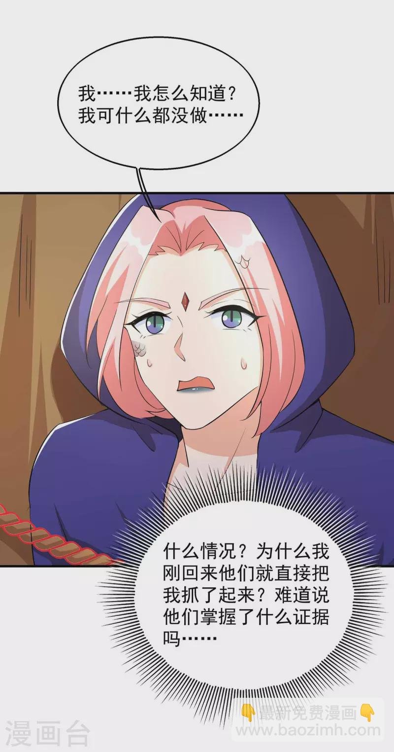 第44话 自投罗网