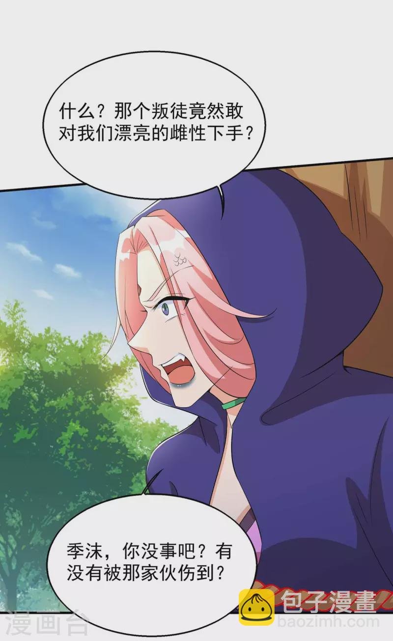 第44话 自投罗网