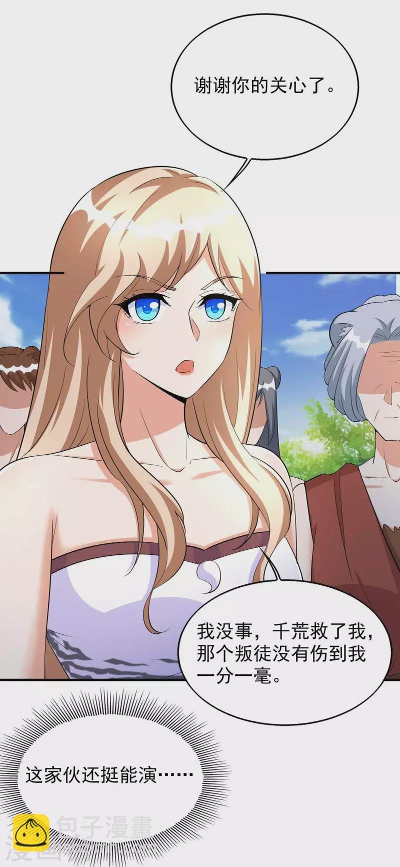 第44话 自投罗网