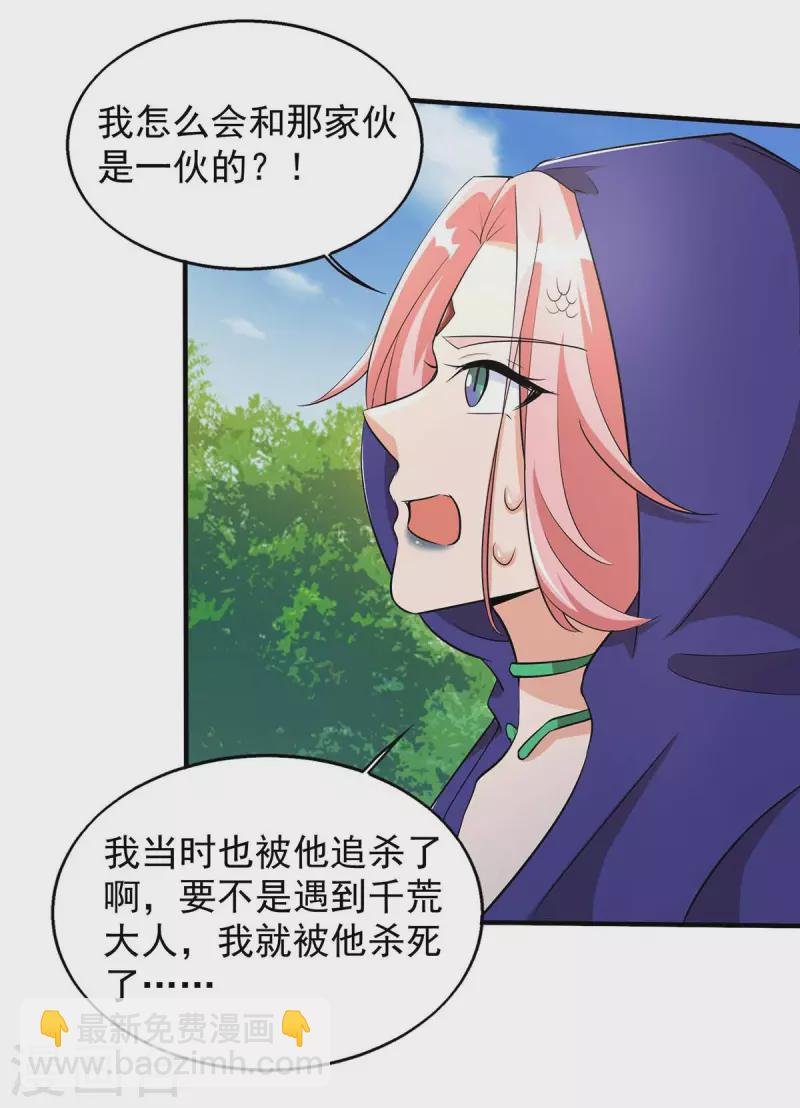 第44话 自投罗网