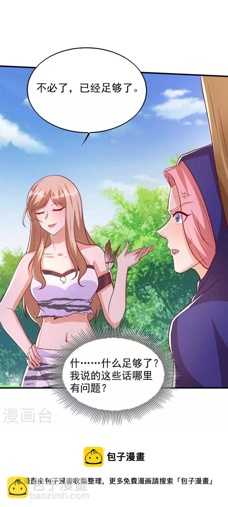 第44话 自投罗网