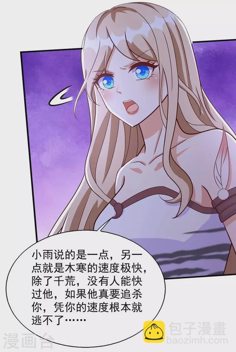 第45话 找证据