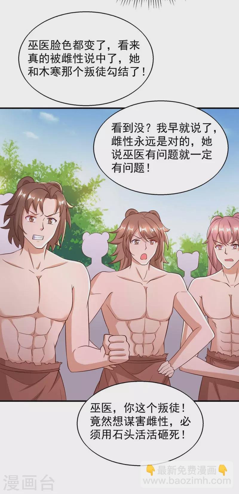 第45话 找证据