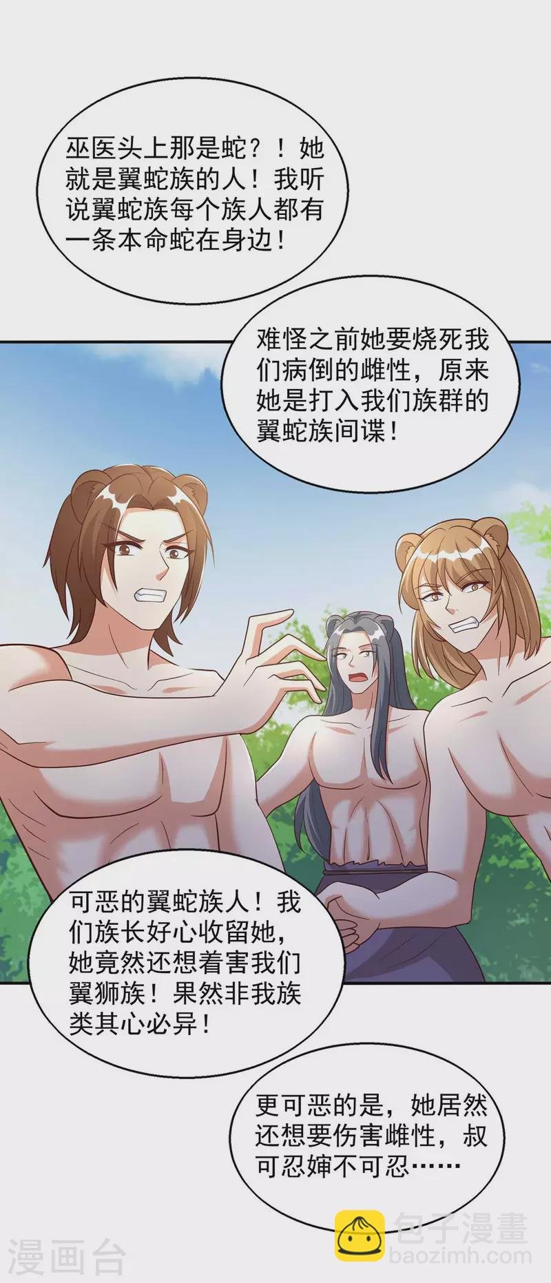第45话 找证据