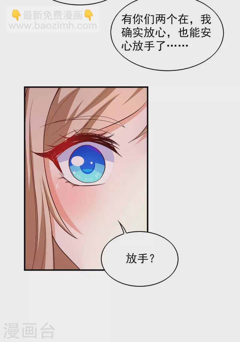 第46话 你来当族长