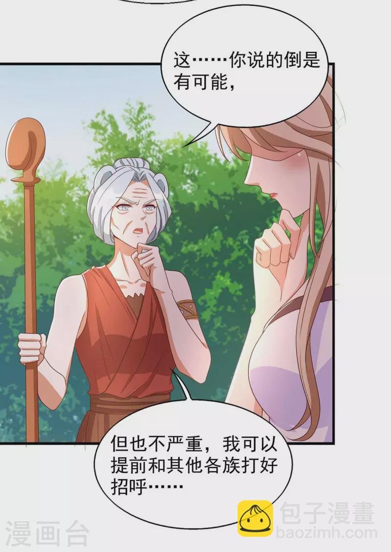 第47话 大长老