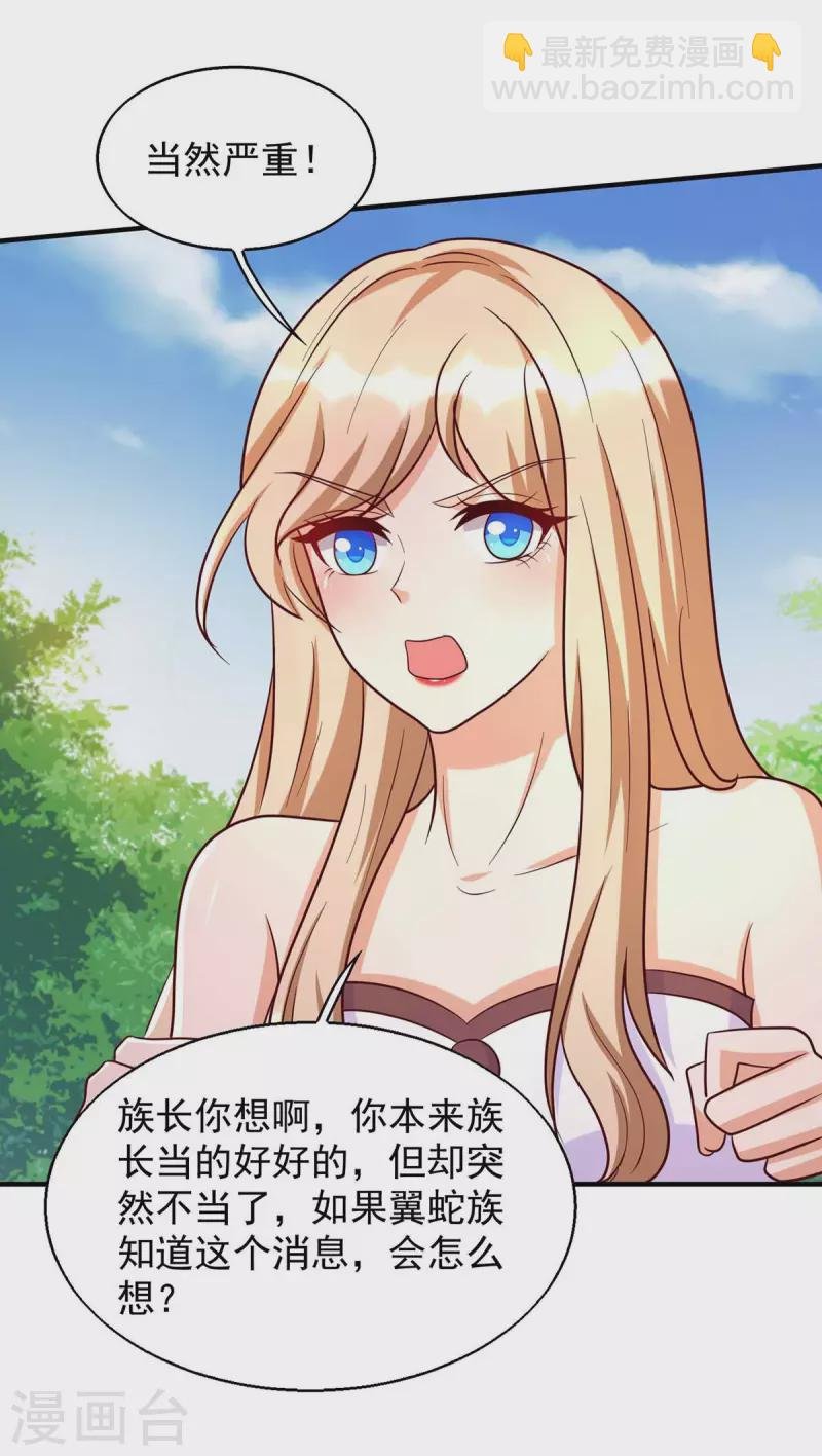 第47话 大长老