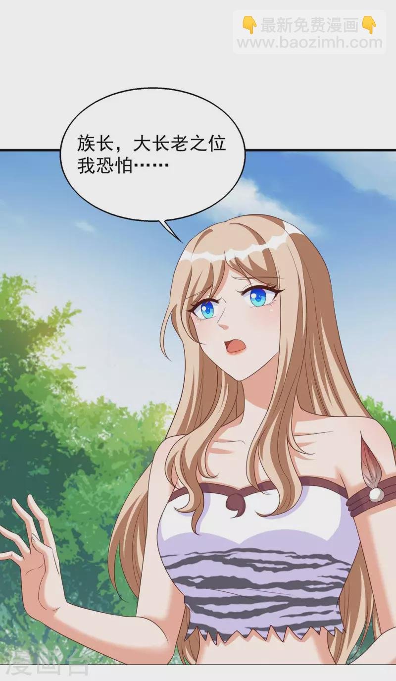 第47话 大长老
