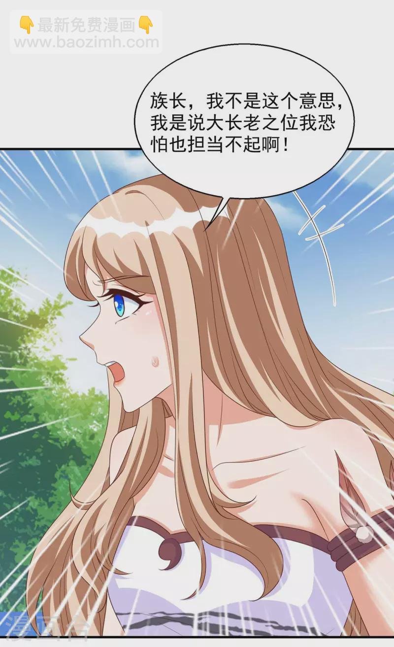 第47话 大长老