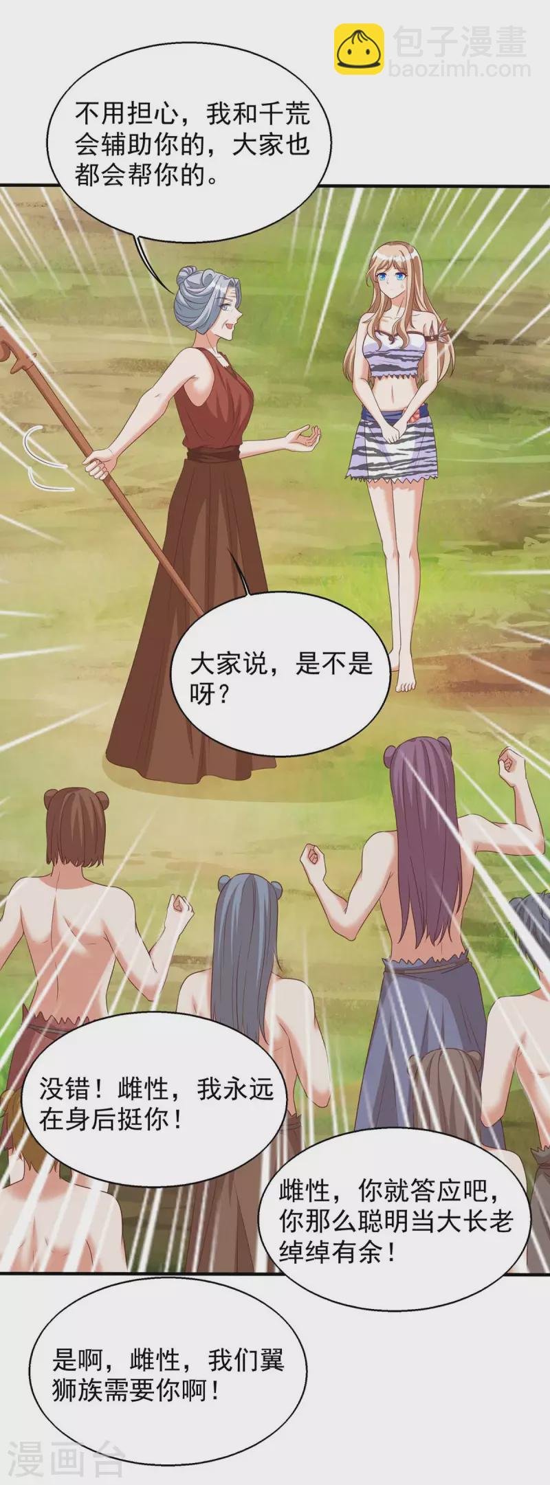 第47话 大长老