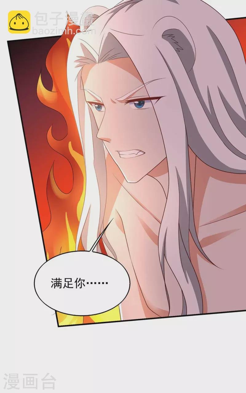 第48话 祭兽神