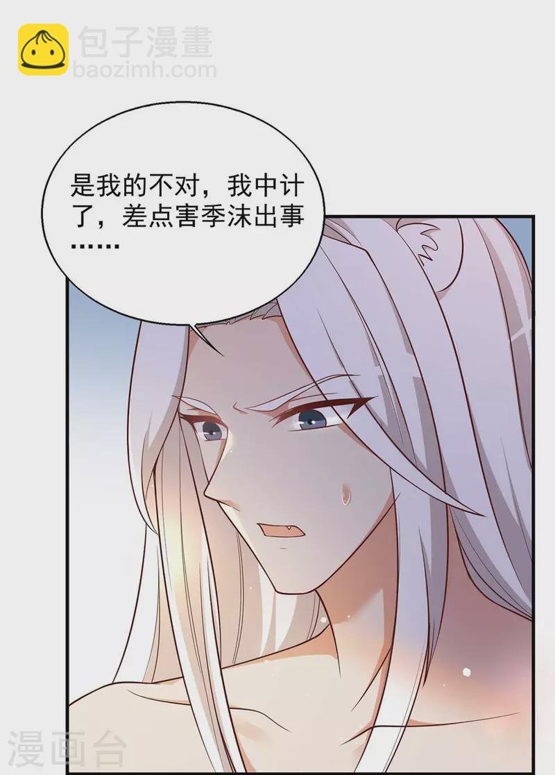 第48话 祭兽神