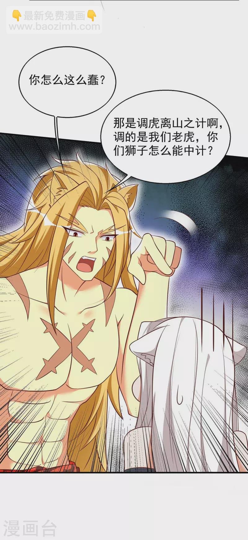 第48话 祭兽神