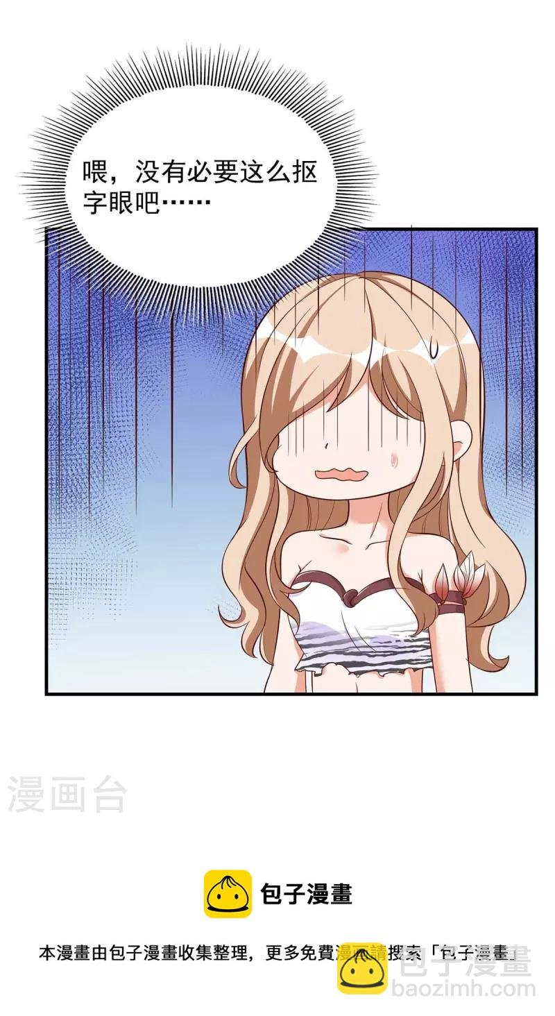 第48话 祭兽神