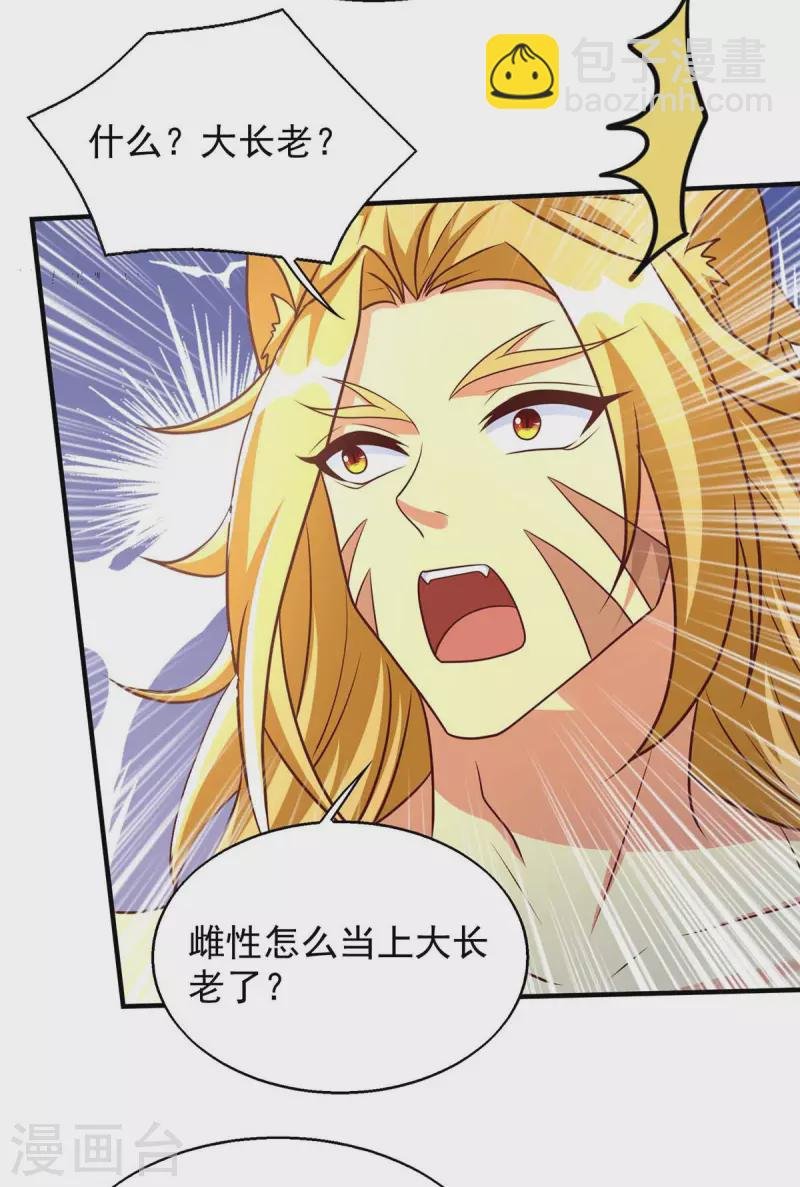 第49话 挖番薯