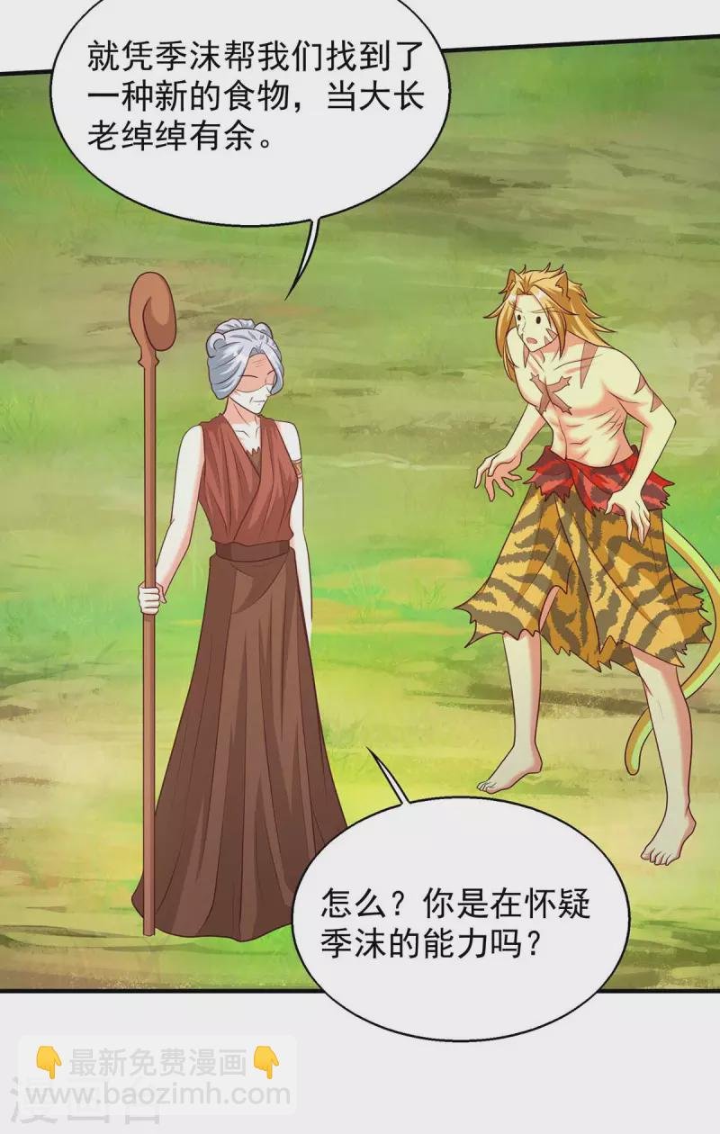 第49话 挖番薯