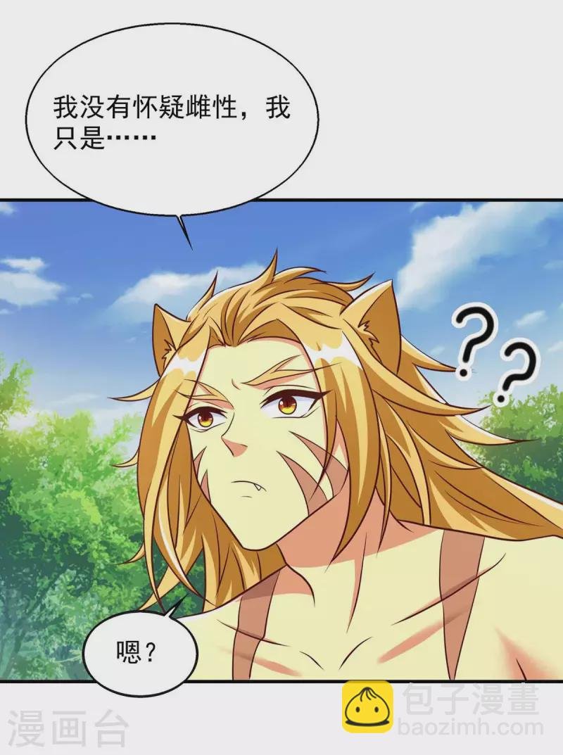 第49话 挖番薯